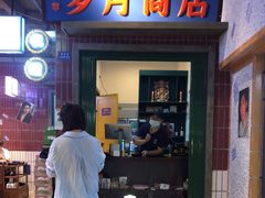 门面-楠火锅(新塘翡翠绿洲店)