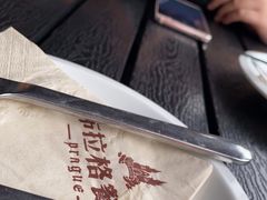 -布拉格餐厅· 中欧捷克菜(全国首店)