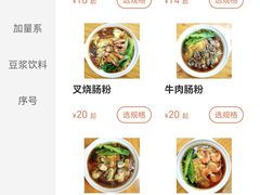 -新一味普宁肠粉王(梅林店)