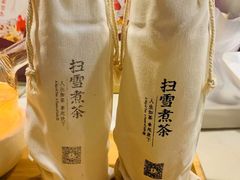 -扫雪煮茶(西村店)