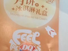 -DQ·蛋糕·冰淇淋(阜盛道店)