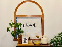 -小银家日式简餐(中信丹阳花园店)