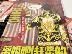 -剧狐剧本杀·月球探案馆(人民广场1号店)