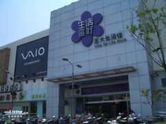 iphone_upload_pic-正大生活馆(杨高中路店)