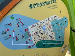 -西安秦岭野生动物园