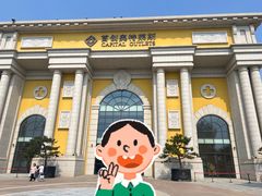-首创奥特莱斯(西安店)