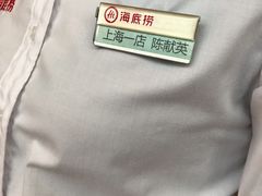 -海底捞火锅(吴中路店)