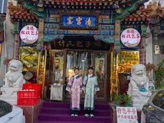 -清宫宴酒楼·计氏松枝包子