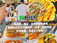 -大学城夜市