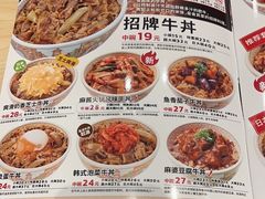 -食其家·牛丼咖喱(太阳宫店)