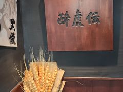 -醉虎传(南锣鼓巷店)