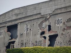 -上海四行仓库抗战纪念馆