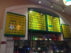 -清真吴记门钉肉饼·喜多利