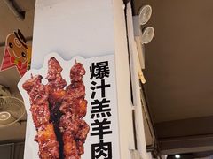 -木屋烧烤(南新店)