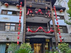 -周南驿文化酒店(开元路店)