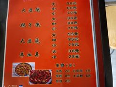 -新疆沙湾大盘鸡(乾县店)