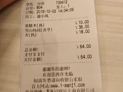 账单-满记甜品(日月光二店)