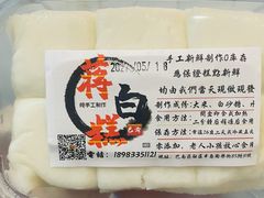 蒋白糕-袁妈红豆汤(重庆总店)