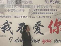 -成都失恋馆
