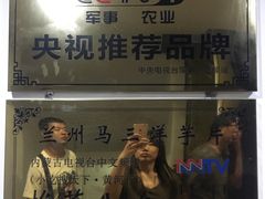 -马三洋芋片(兰州总店)