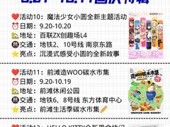 -瑞虹新天地月亮湾
