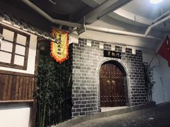 -庆合府重庆大排档(紫都城店)