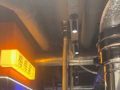 -梅梅家的烤肉店(槐北路店)