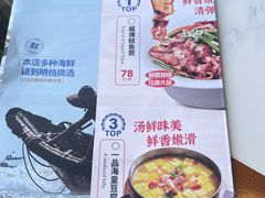 -皓景海鲜·地标美食(双月湾店)