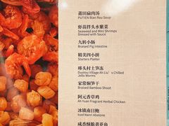 -莆田餐厅PUTIEN(西安万象天地店)