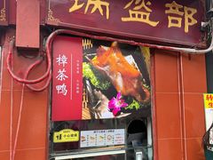 -洞子口张老二凉粉(文殊院店)