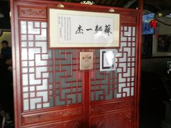 -同得兴 Since·1995 传统苏式面馆(十全街店)