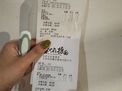 -和府捞面(石景山喜隆多店)