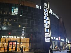 -恒生商业广场(上丰店)