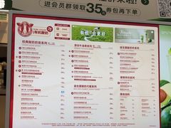 -茉酸奶(高科山姆店)