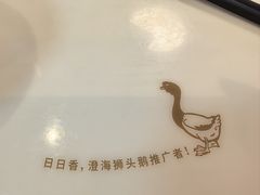 -日日香卤鹅饭店·澄海狮头鹅(澄海店)