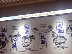 -马记永·兰州牛肉面(3019君尚店)