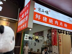 -捞沙巷