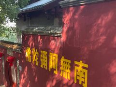 -乌山风景区