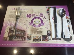 餐具摆设-德大西餐社(云南南路店)