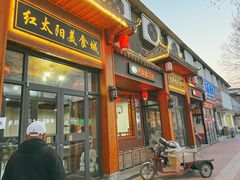 -清丰李记猪蹄(朝阳路店)