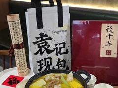 -袁记云饺的猜想(东方宝泰首店)