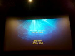 -横店电影城(IMAX联盛快乐城店)