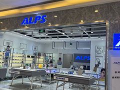 -ALPS阿尔卑斯眼镜(我格广场店)