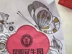 -昆明冠生园·蛋糕·面包(南强街店)