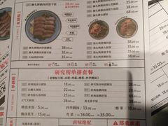 菜单-狮头牌卤味研究所·卤味饭(花城汇南区店)