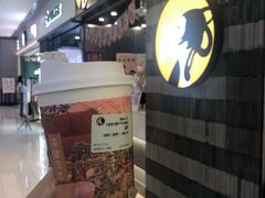 -茶理宜世(岭南站NOVA店)