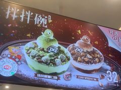 -DQ·蛋糕·冰淇淋(河东万达店)