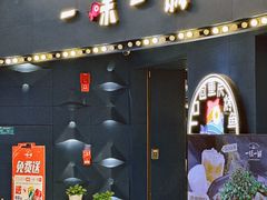 -一味一诚烤鱼(昌平悦荟店)