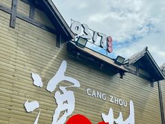 -0317火锅鸡·清真(正达店)