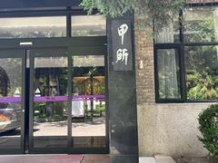 -清华大学-甲所餐厅